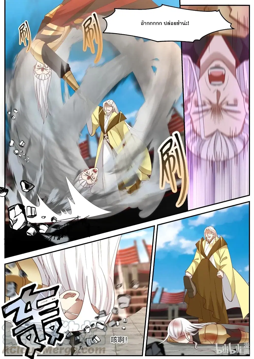 Martial God Asura ตอนที่ 222 หน้า 3