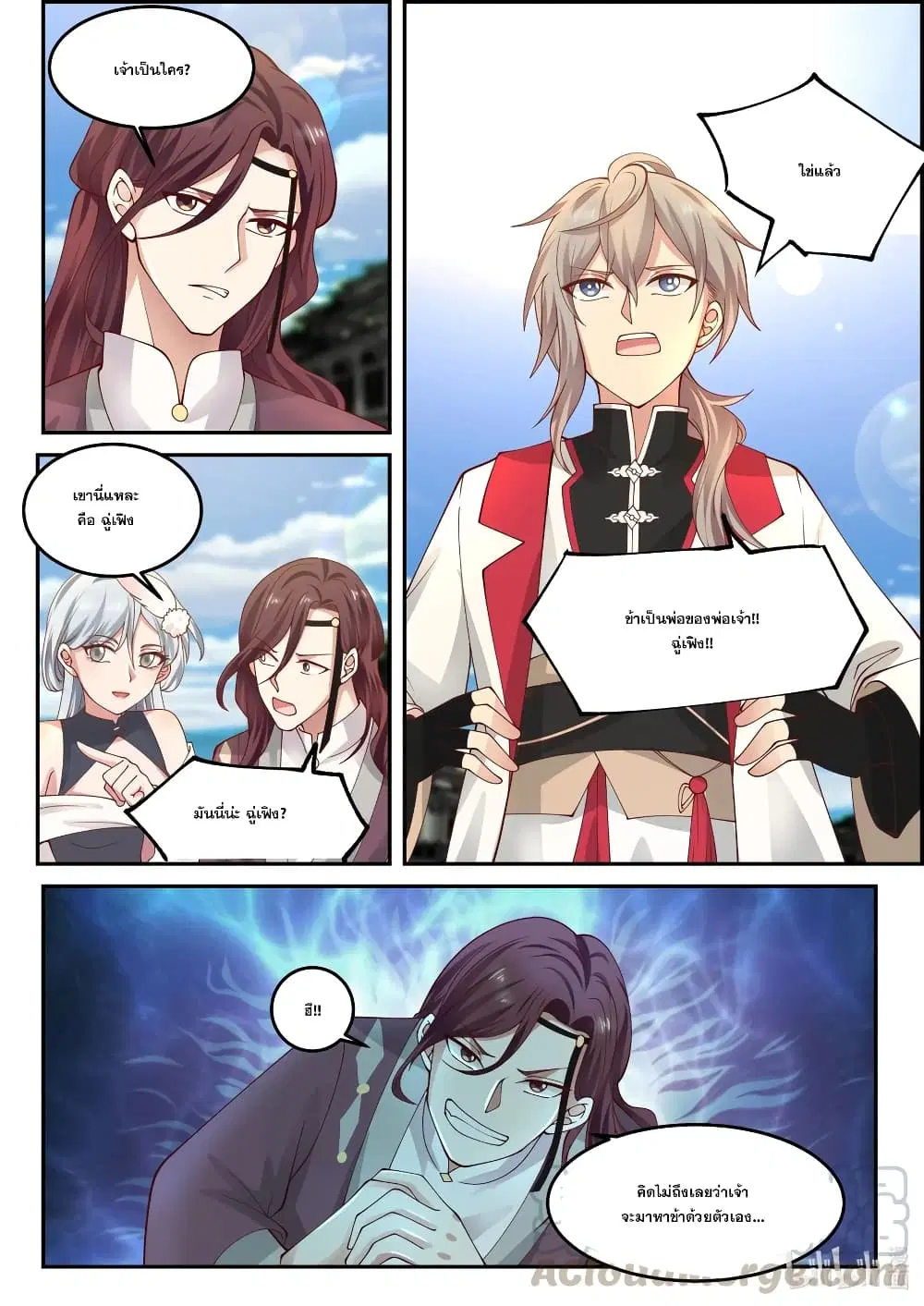 Martial God Asura ตอนที่ 234 หน้า 3