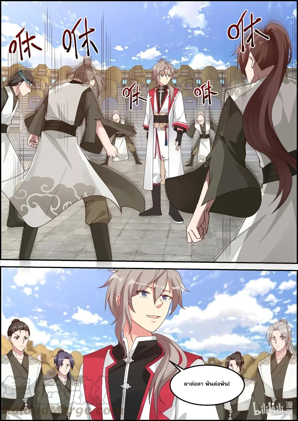 Martial God Asura ตอนที่ 243 หน้า 3