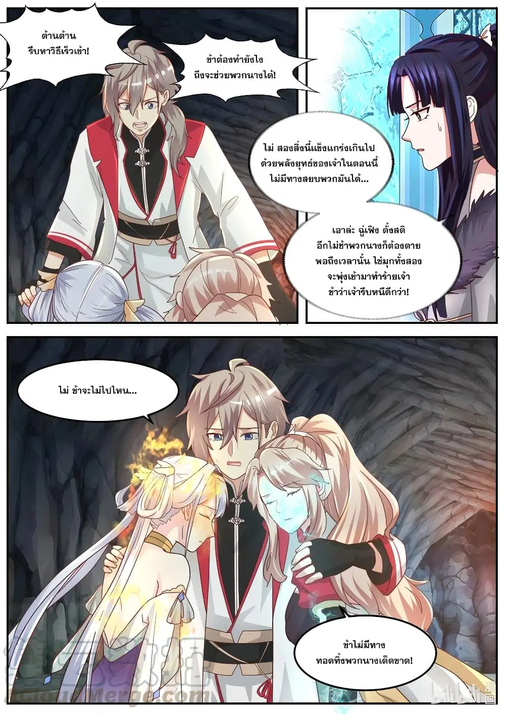 Martial God Asura ตอนที่ 269 หน้า 3