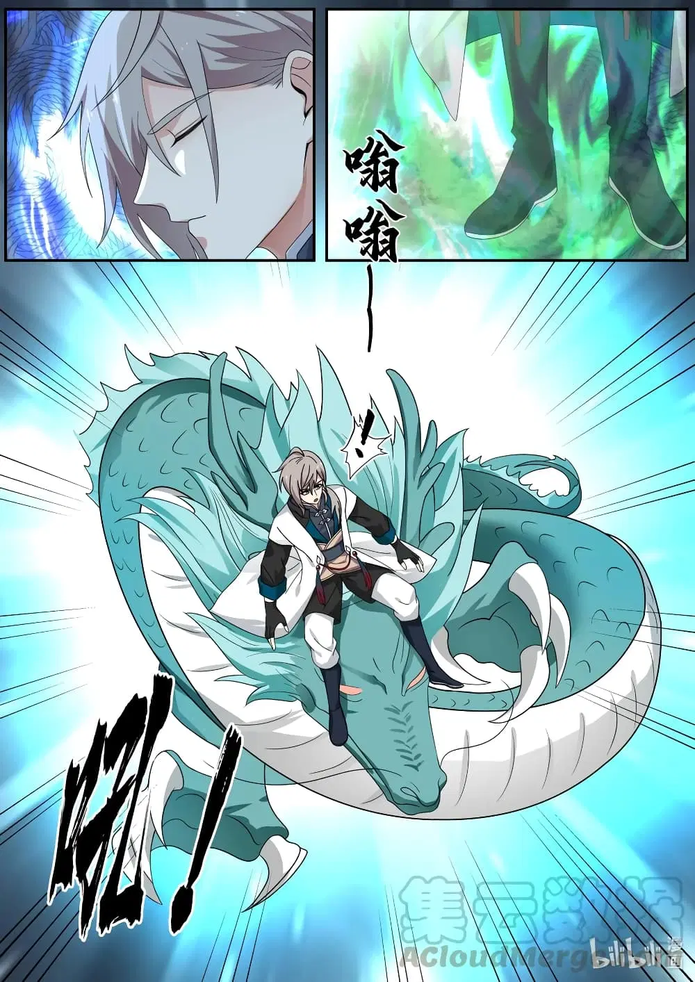Martial God Asura ตอนที่ 278 หน้า 2