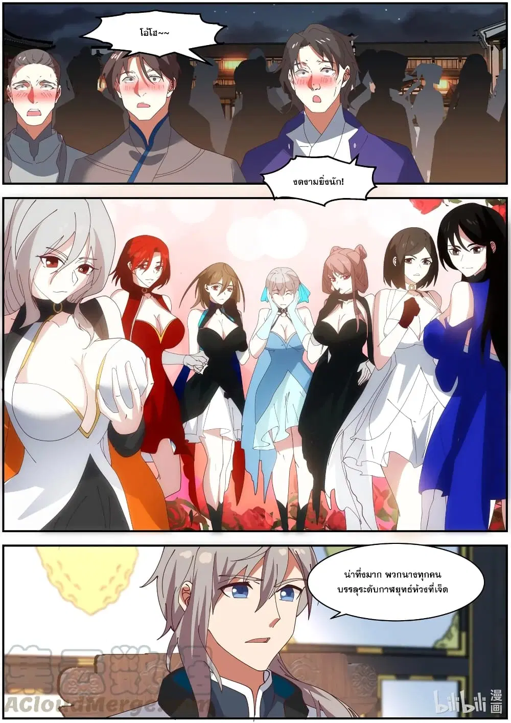 Martial God Asura ตอนที่ 286 หน้า 3