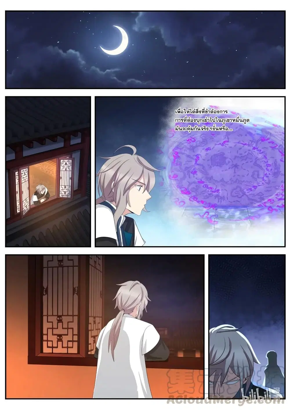 Martial God Asura ตอนที่ 288 หน้า 2
