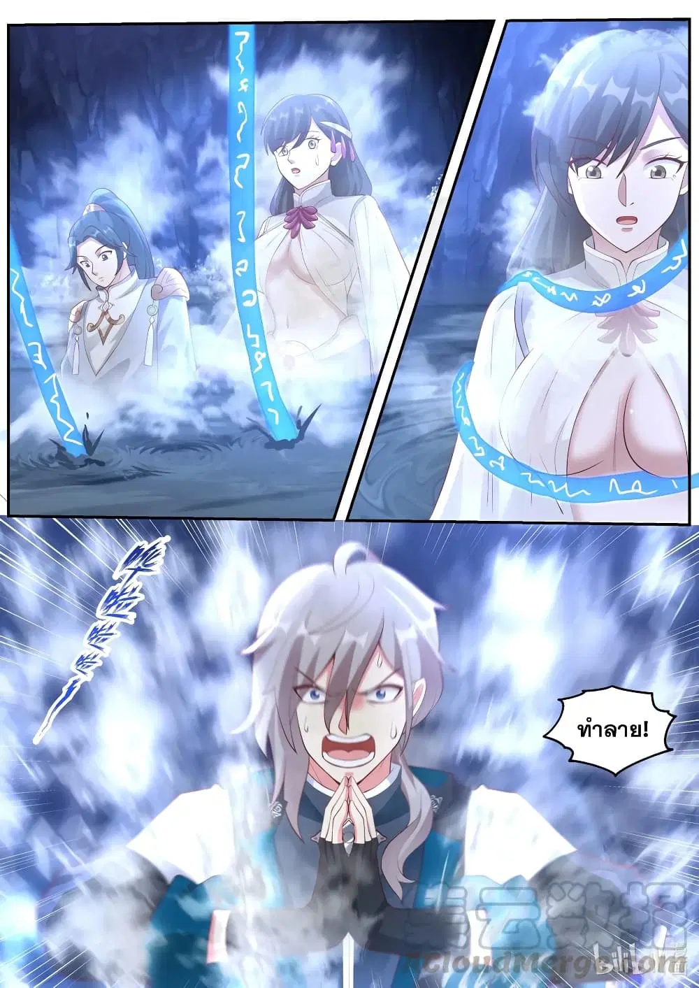 Martial God Asura ตอนที่ 299 หน้า 3