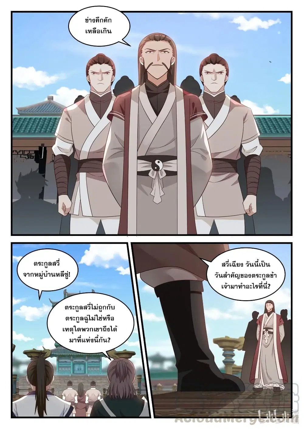 Martial God Asura ตอนที่ 30 หน้า 3