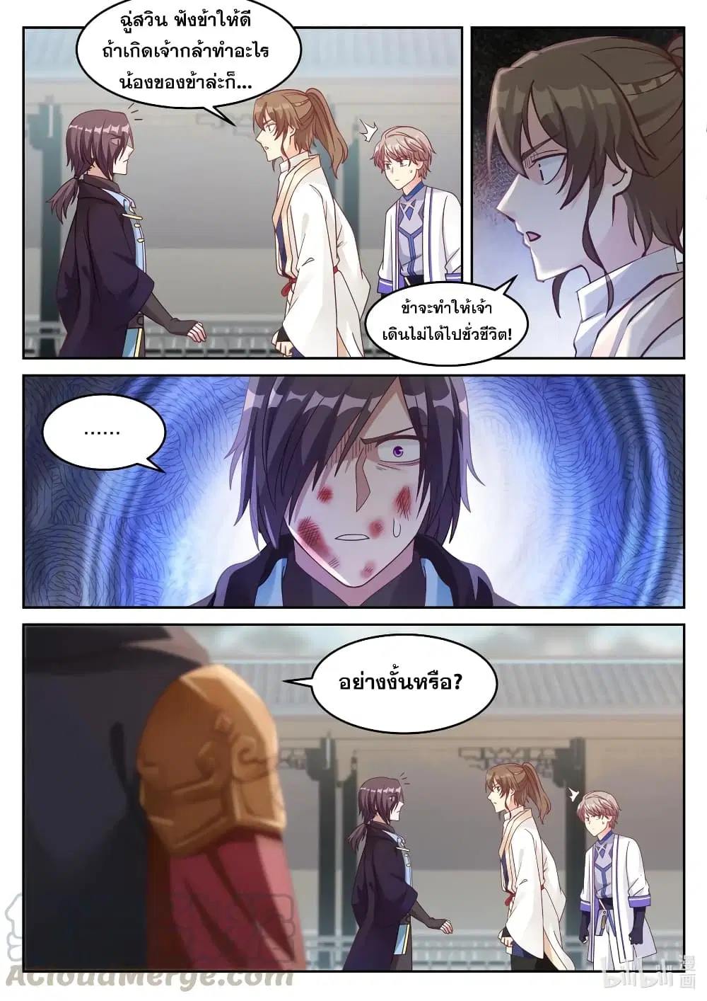 Martial God Asura ตอนที่ 31 หน้า 3