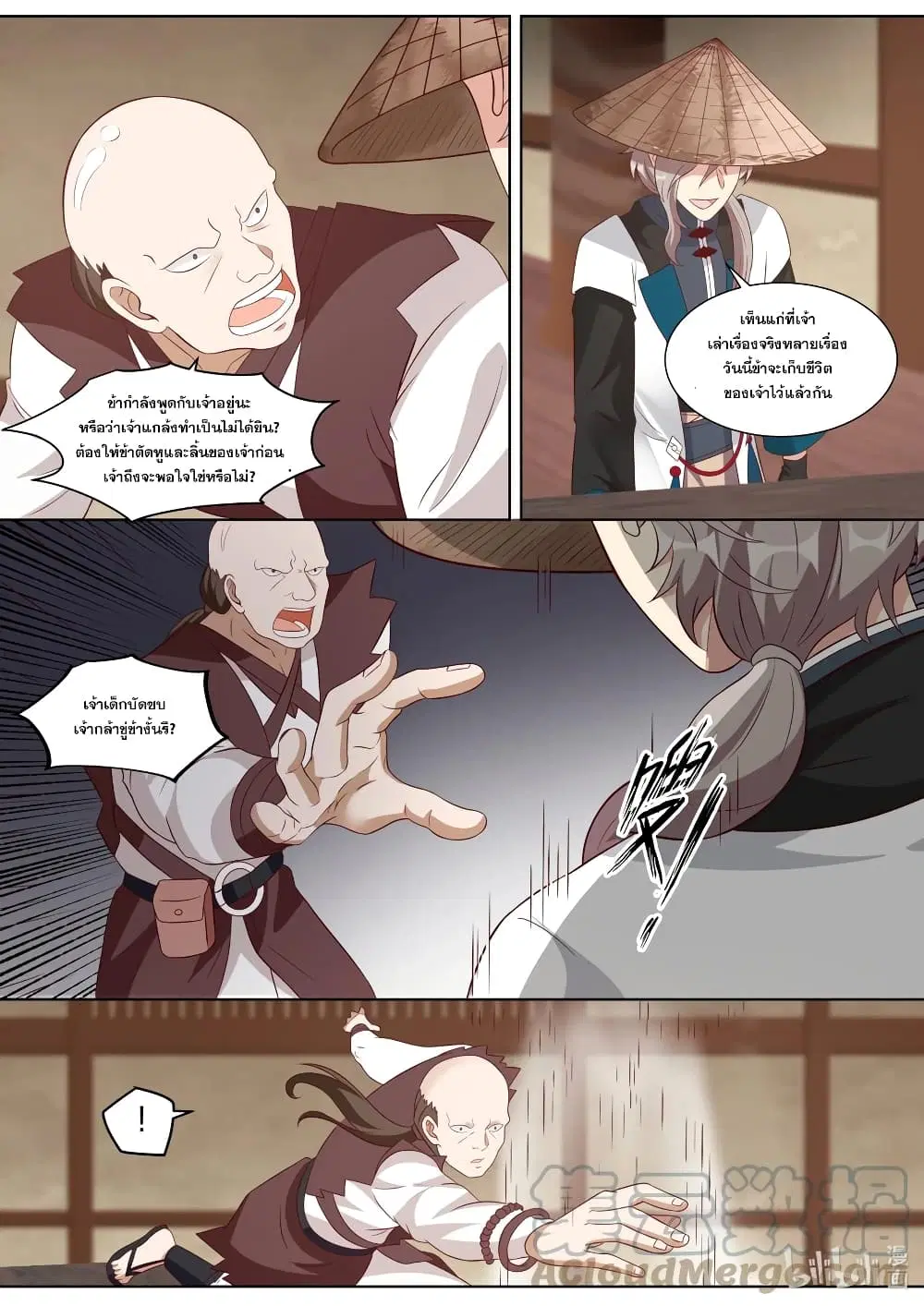 Martial God Asura ตอนที่ 316 หน้า 3