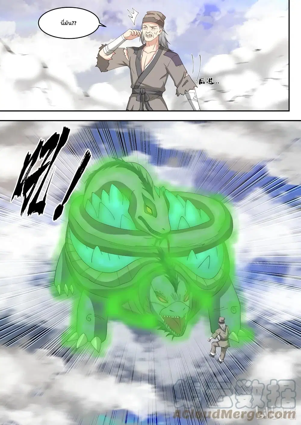 Martial God Asura ตอนที่ 325 หน้า 3