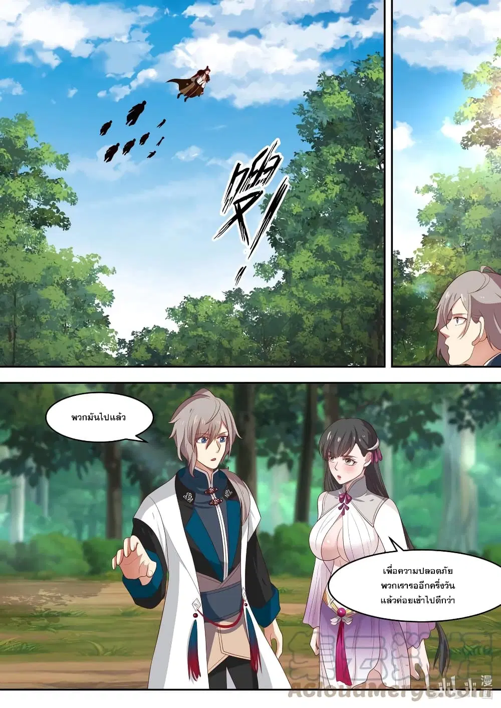 Martial God Asura ตอนที่ 330 หน้า 2