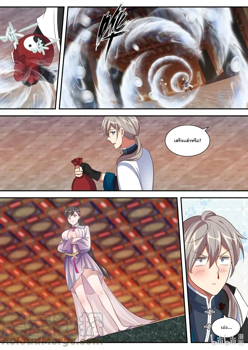 Martial God Asura ตอนที่ 332 หน้า 3