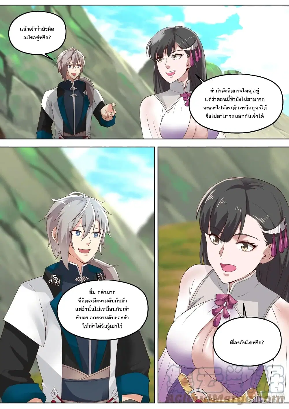 Martial God Asura ตอนที่ 334 หน้า 3