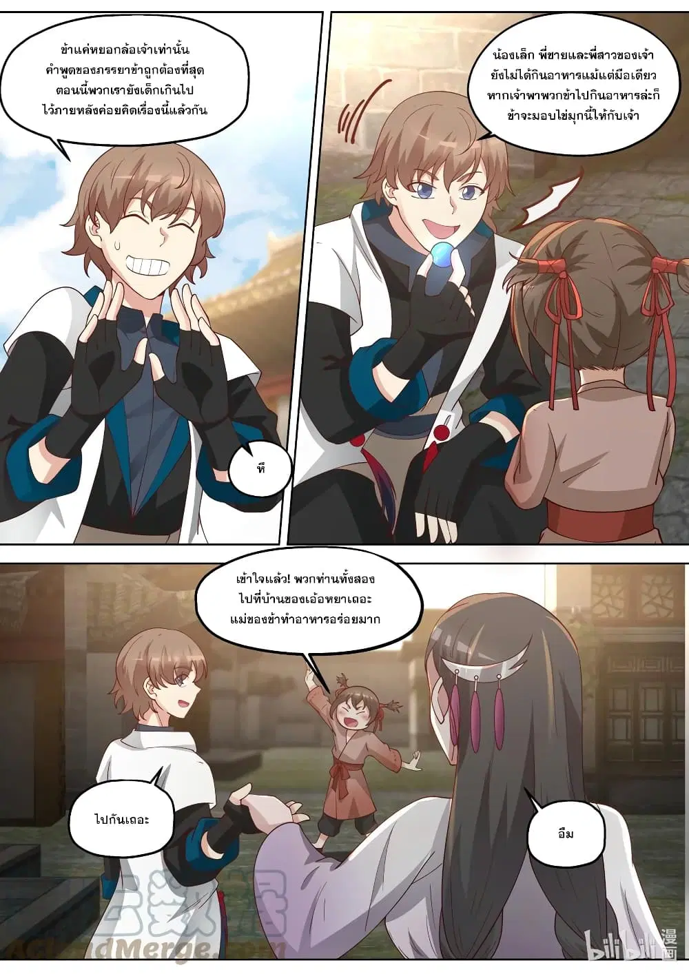 Martial God Asura ตอนที่ 335 หน้า 3