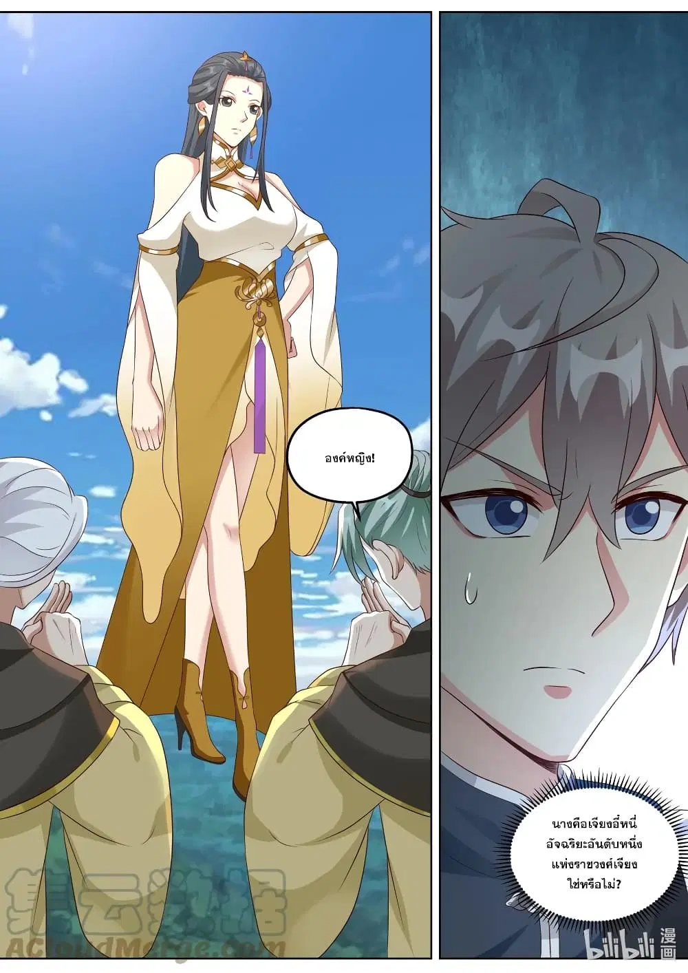 Martial God Asura ตอนที่ 339 หน้า 3