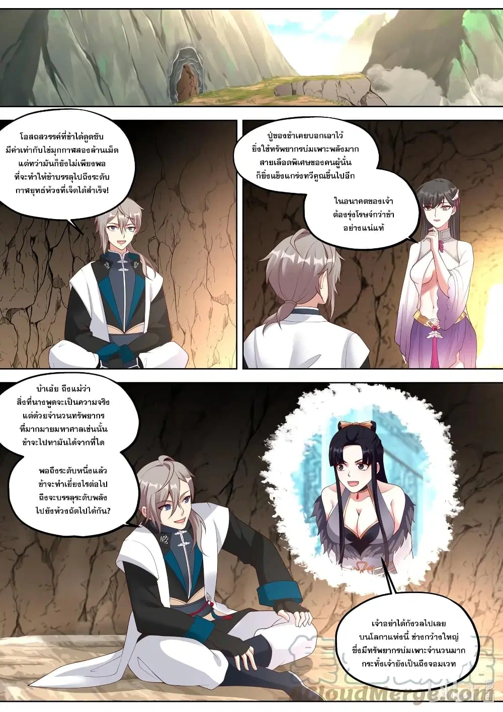 Martial God Asura ตอนที่ 340 หน้า 2