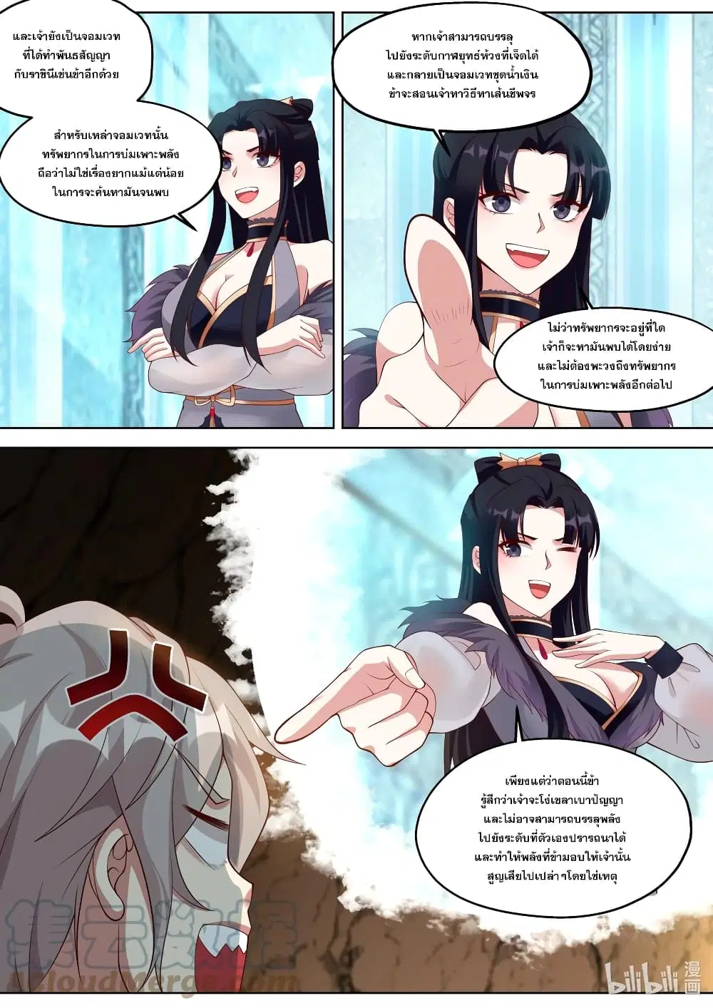 Martial God Asura ตอนที่ 340 หน้า 3