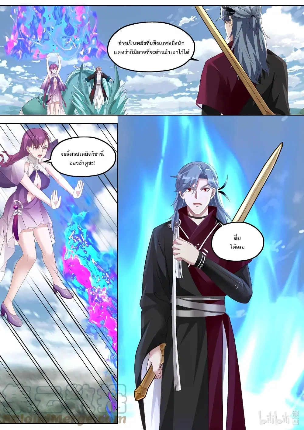 Martial God Asura ตอนที่ 344 หน้า 2
