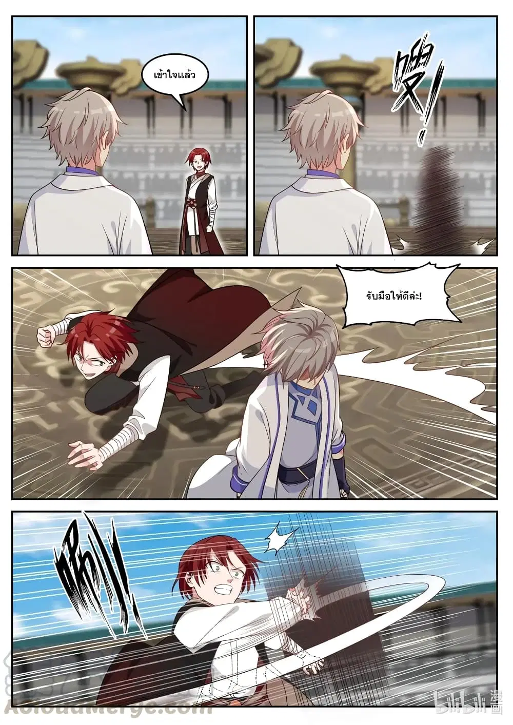 Martial God Asura ตอนที่ 35 หน้า 3