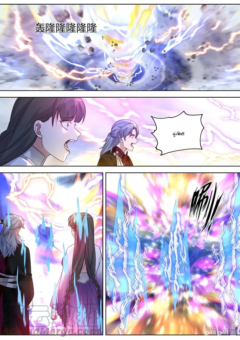 Martial God Asura ตอนที่ 353 หน้า 2