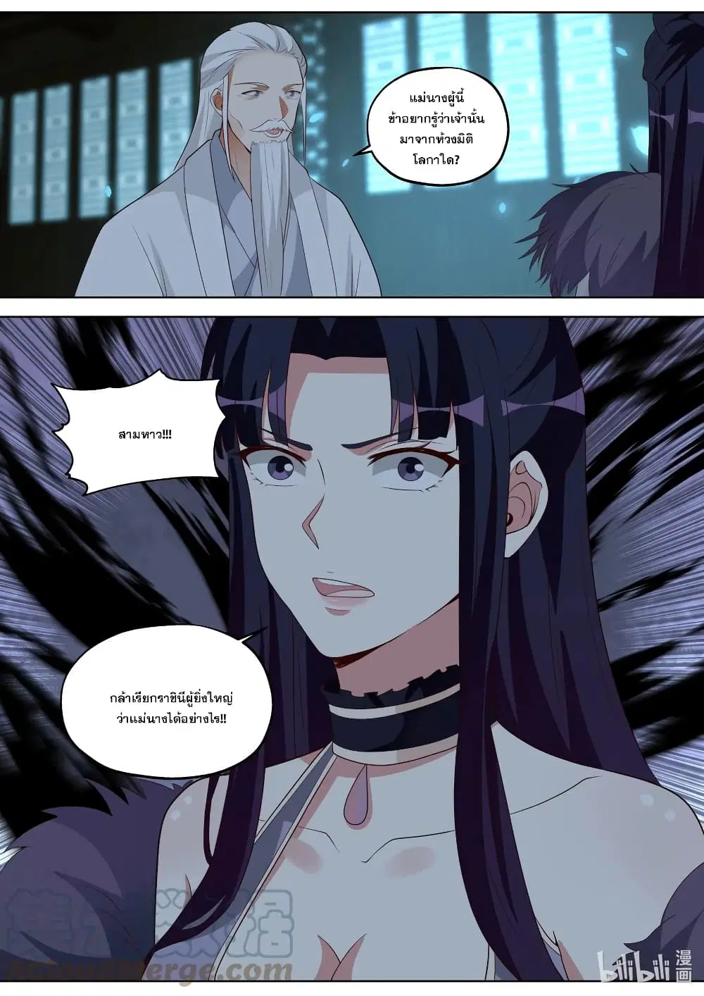 Martial God Asura ตอนที่ 355 หน้า 3