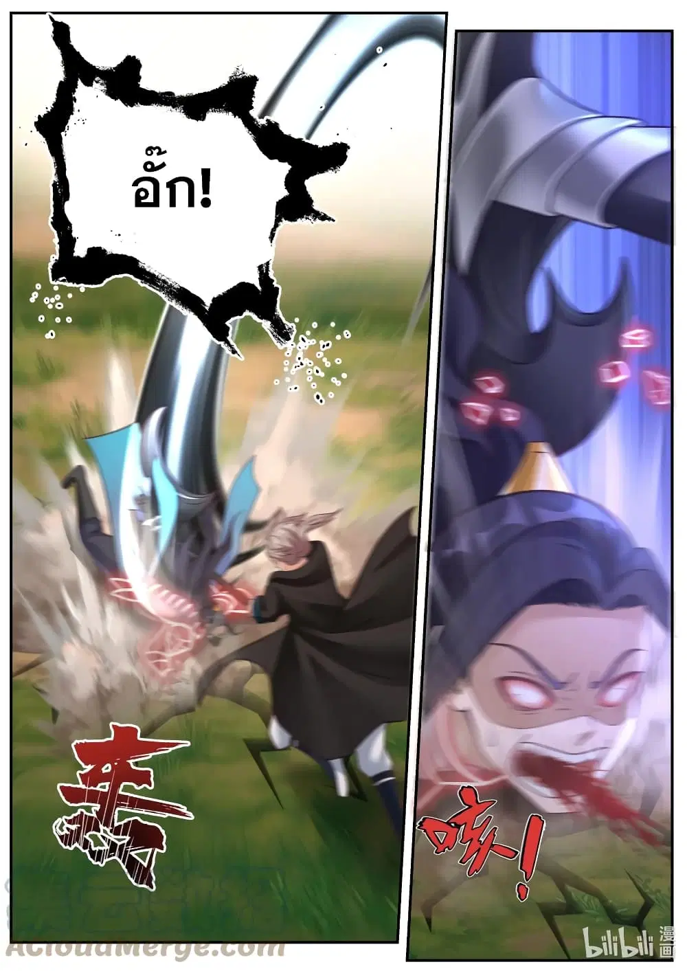 Martial God Asura ตอนที่ 357 หน้า 3