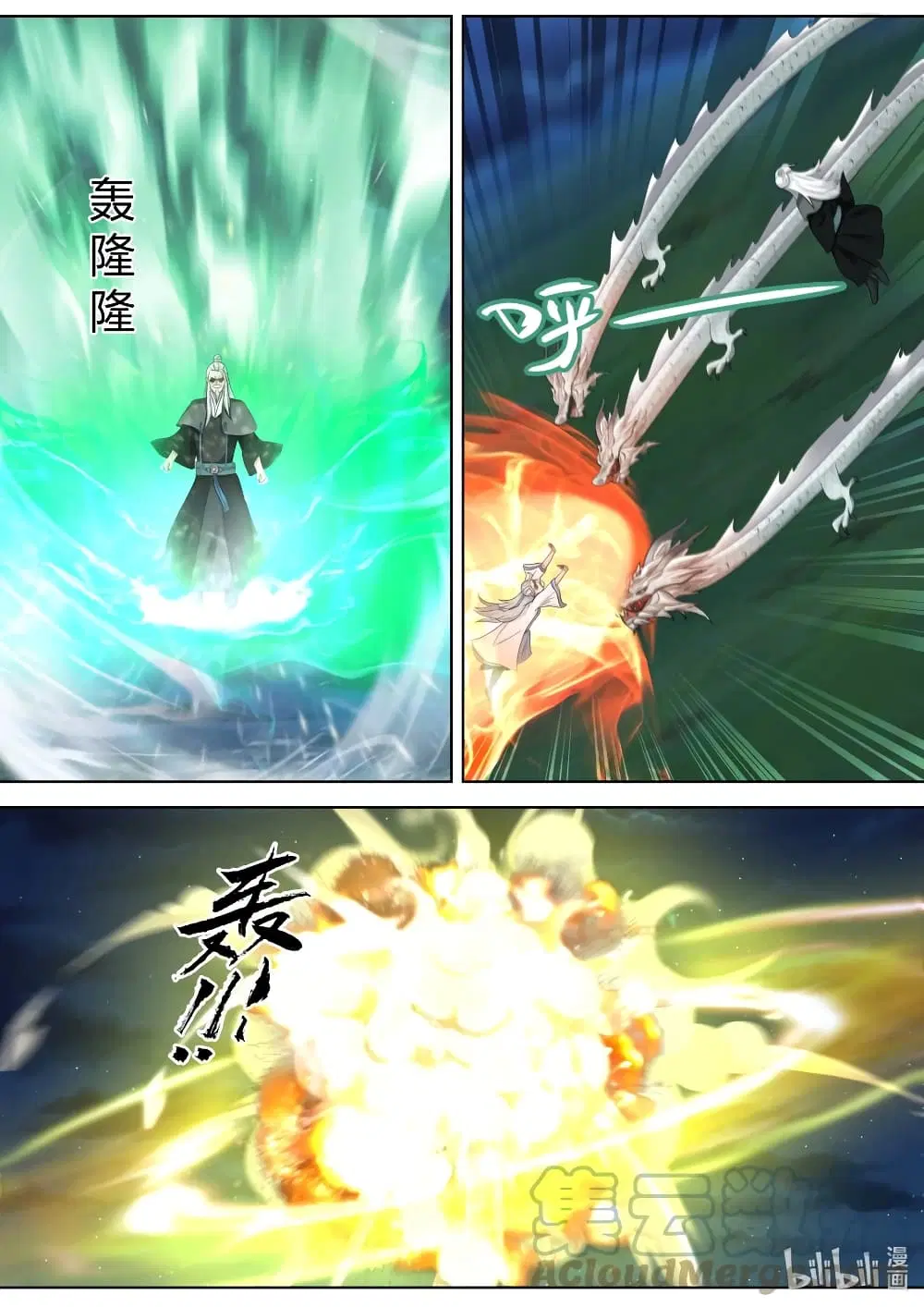 Martial God Asura ตอนที่ 364 หน้า 2