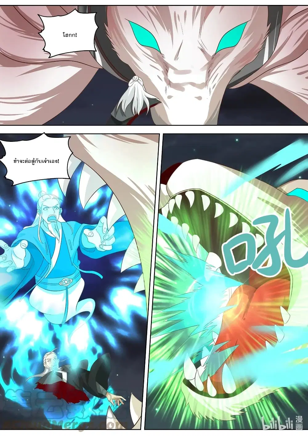 Martial God Asura ตอนที่ 366 หน้า 2