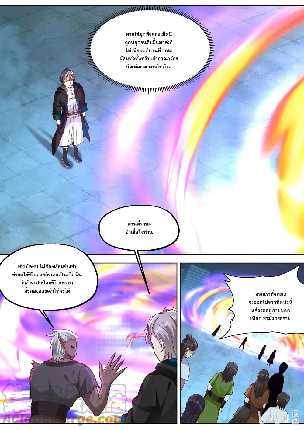 Martial God Asura ตอนที่ 373 หน้า 3