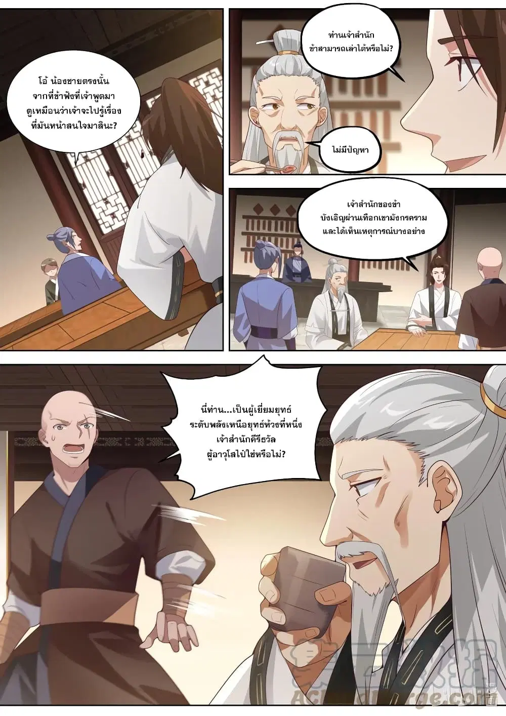 Martial God Asura ตอนที่ 375 หน้า 2