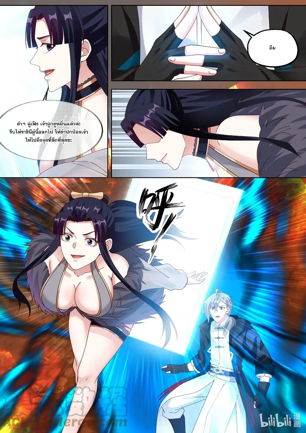 Martial God Asura ตอนที่ 381 หน้า 3