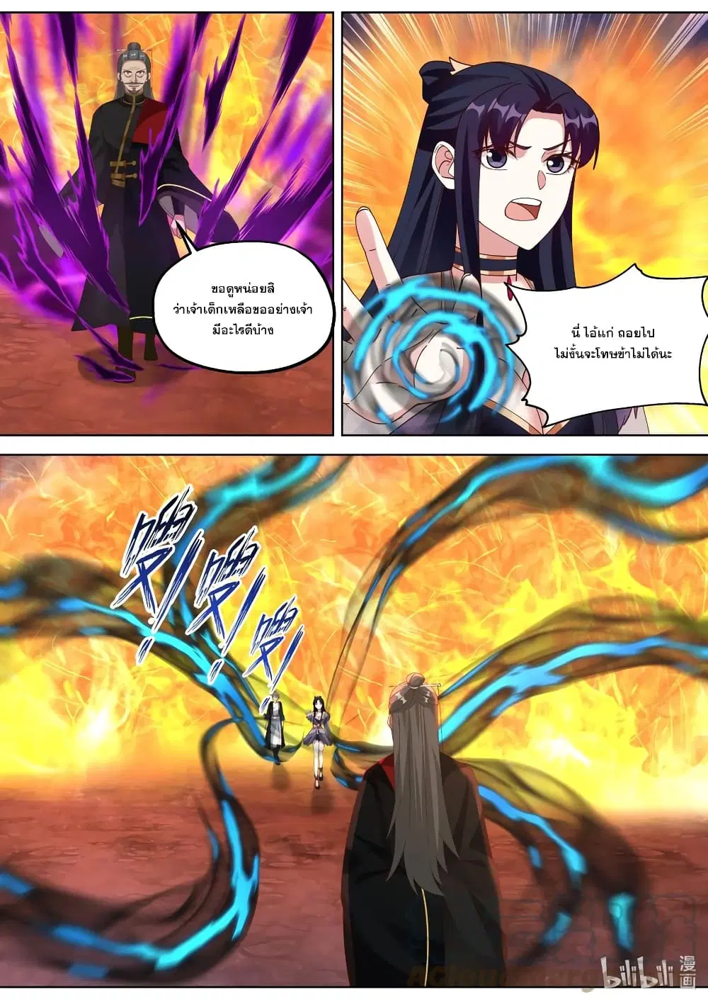 Martial God Asura ตอนที่ 382 หน้า 2