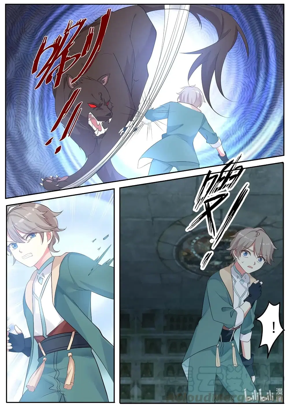 Martial God Asura ตอนที่ 4 หน้า 3