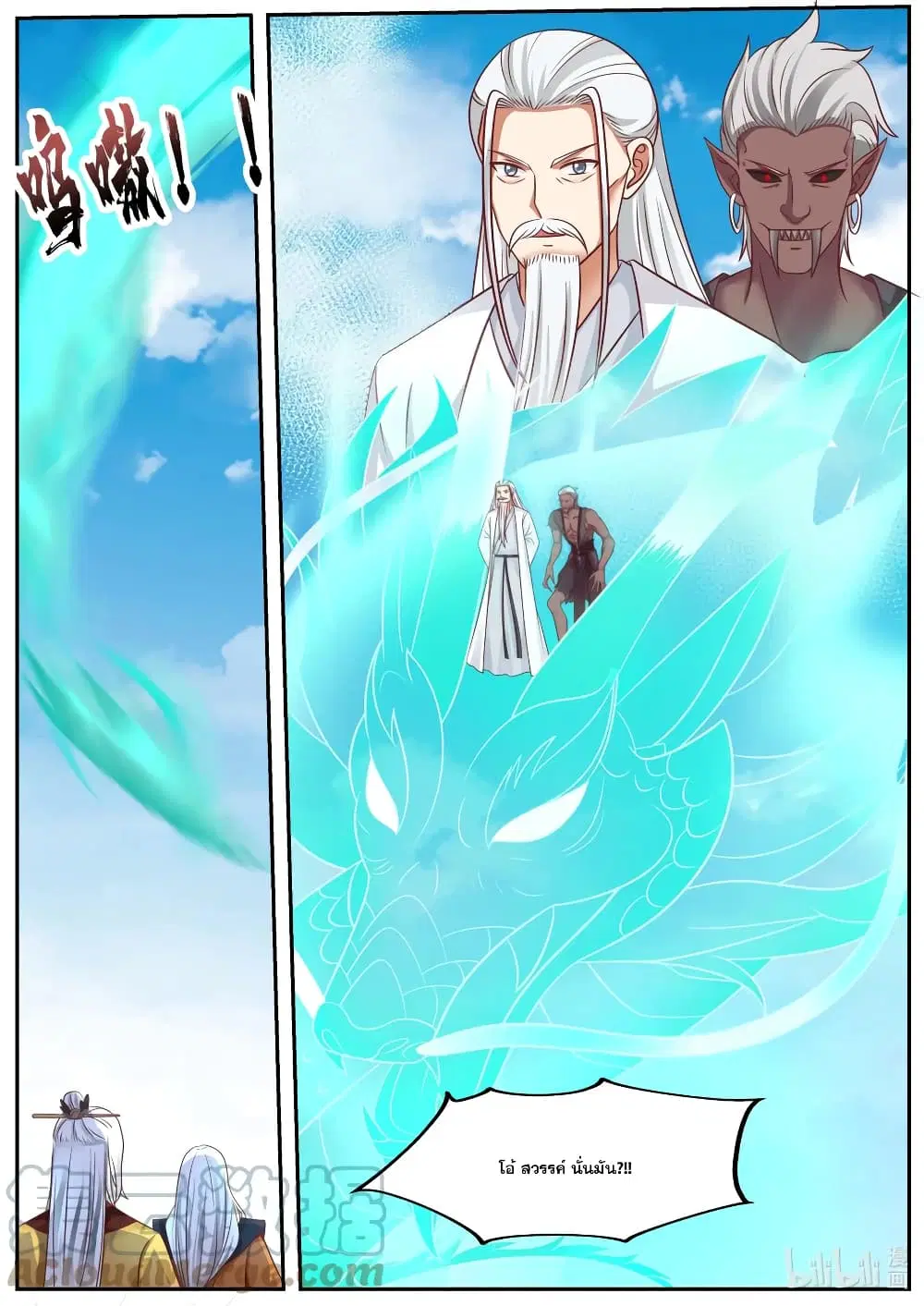Martial God Asura ตอนที่ 400 หน้า 2