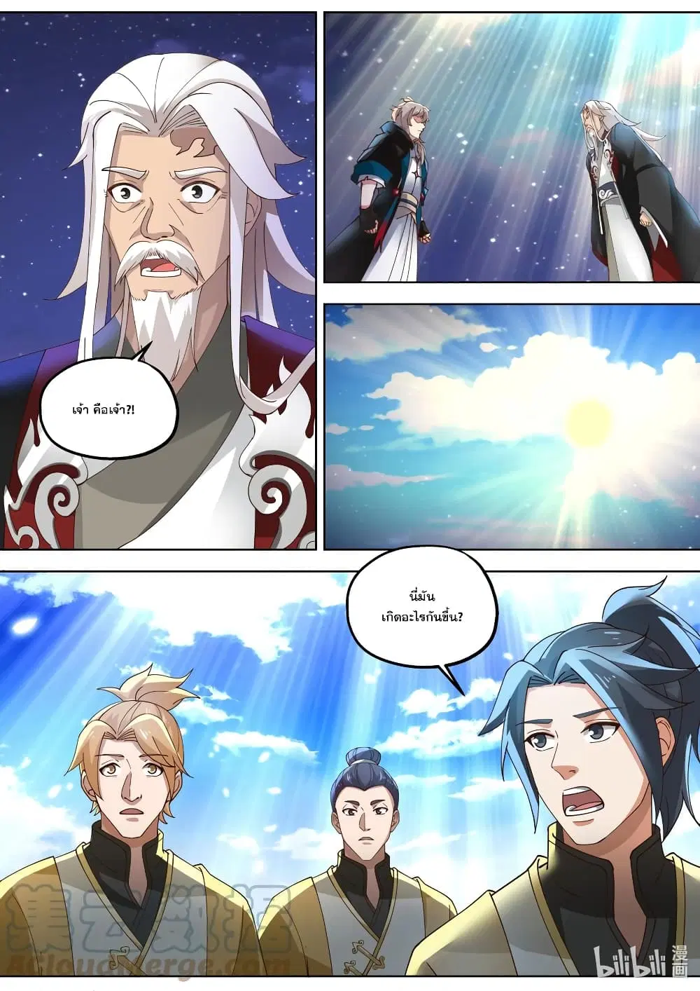 Martial God Asura ตอนที่ 402 หน้า 2