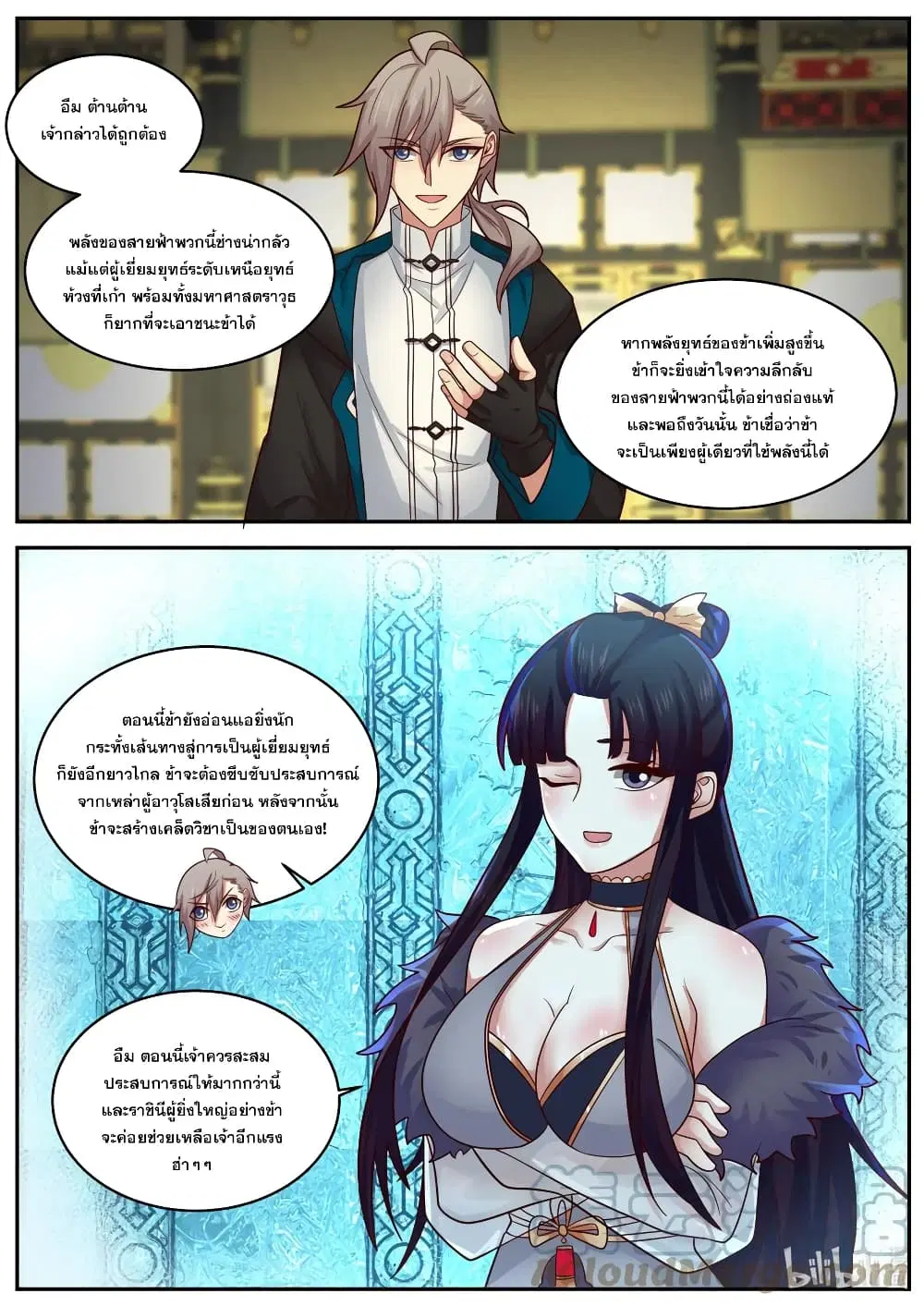Martial God Asura ตอนที่ 405 หน้า 2