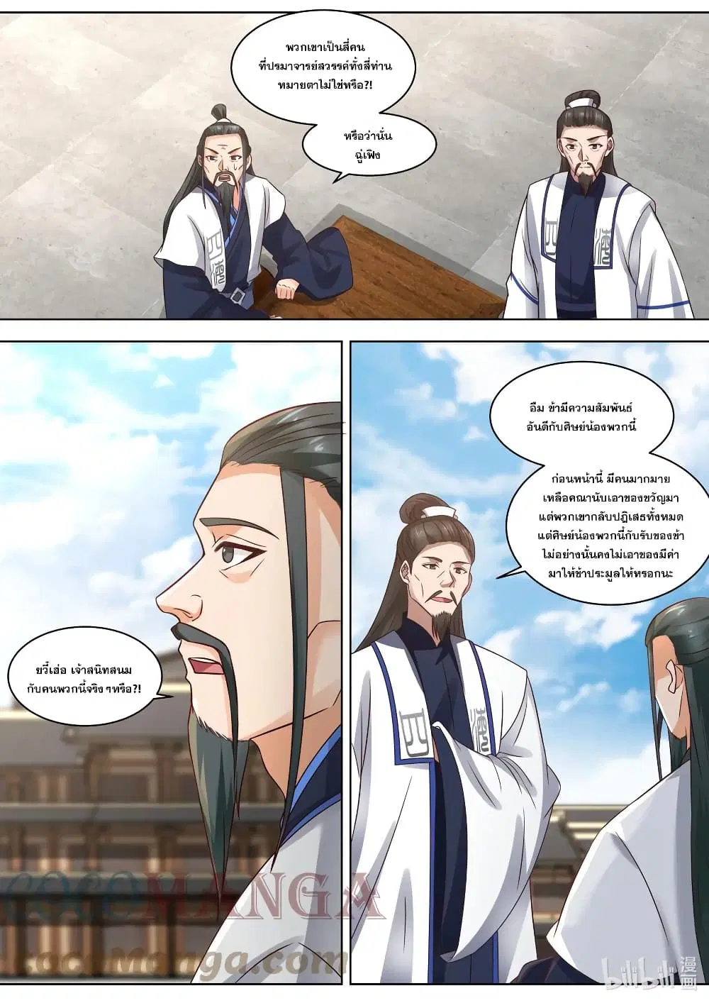 Martial God Asura ตอนที่ 419 หน้า 2