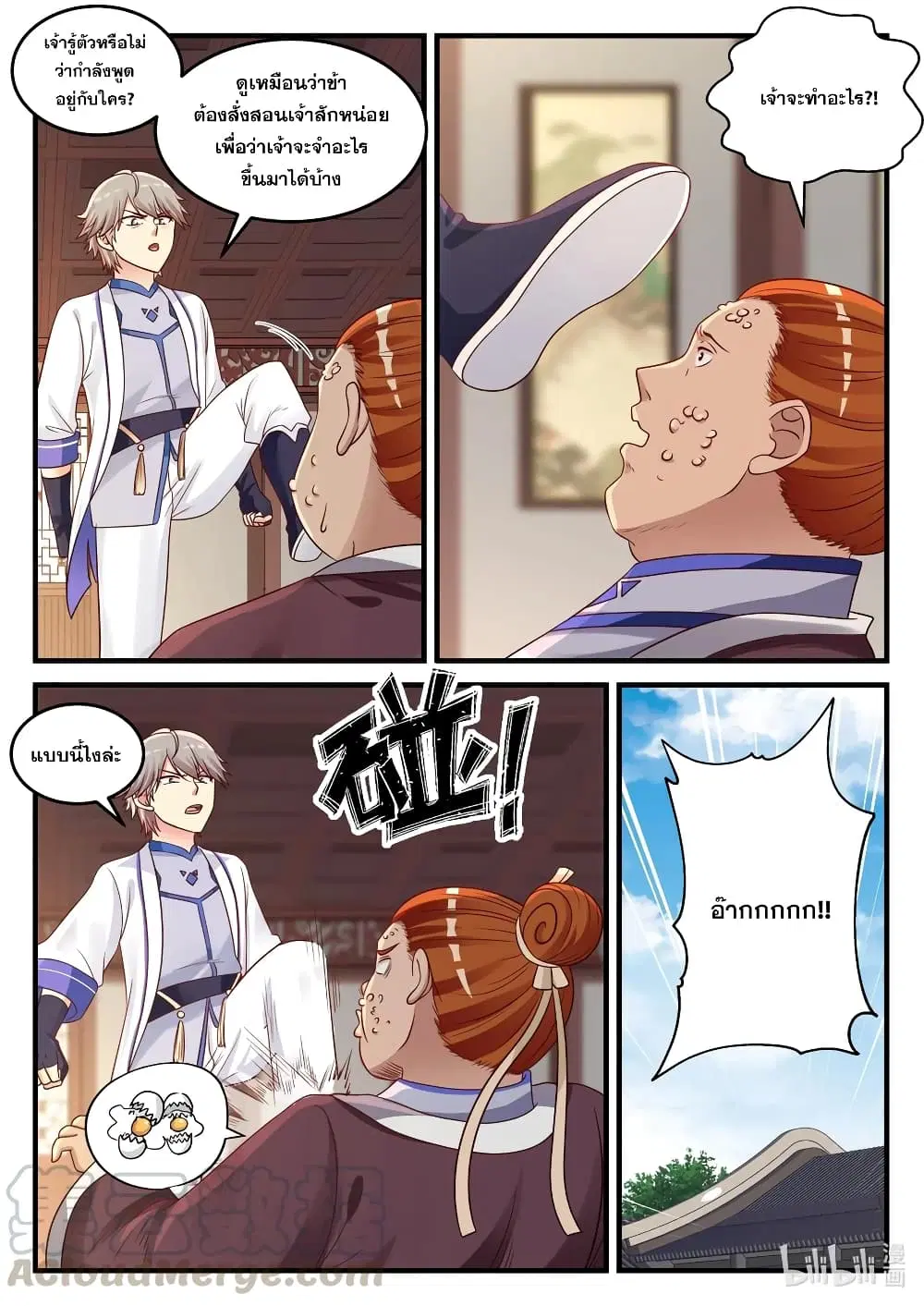 Martial God Asura ตอนที่ 42 หน้า 3