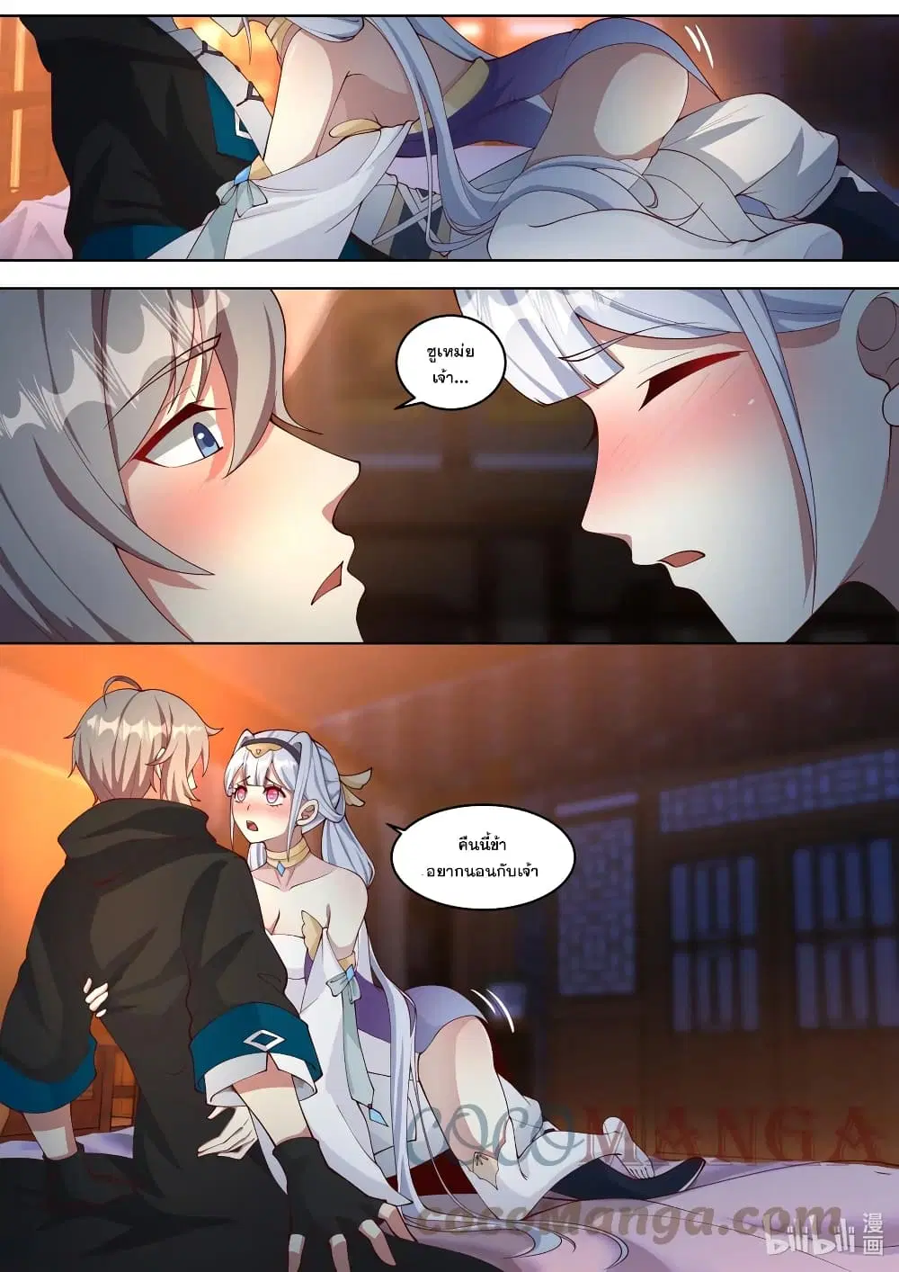 Martial God Asura ตอนที่ 422 หน้า 2