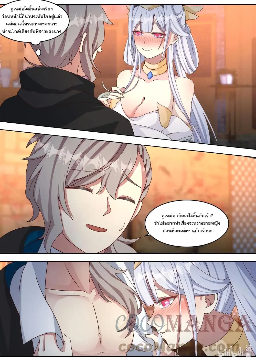 Martial God Asura ตอนที่ 422 หน้า 3
