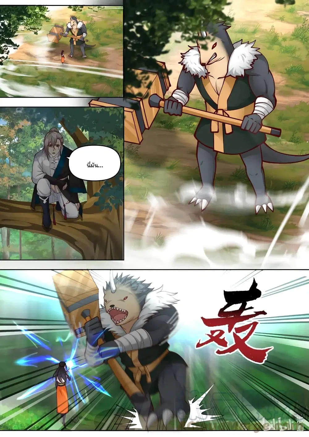 Martial God Asura ตอนที่ 426 หน้า 3