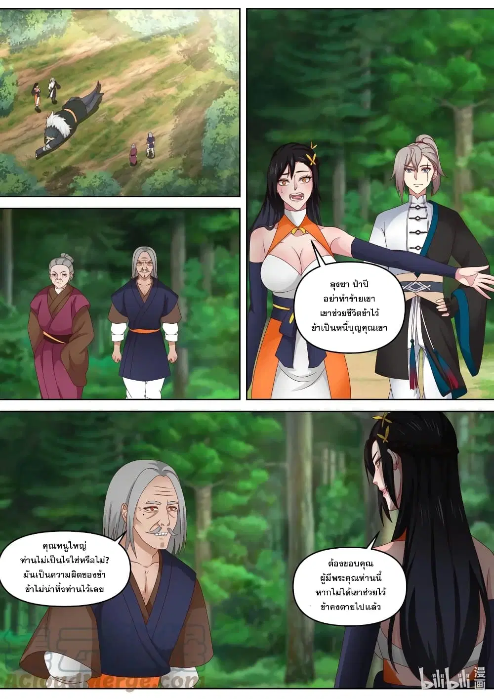 Martial God Asura ตอนที่ 427 หน้า 2
