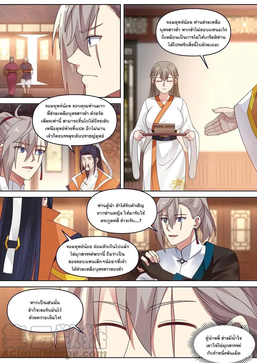 Martial God Asura ตอนที่ 428 หน้า 3