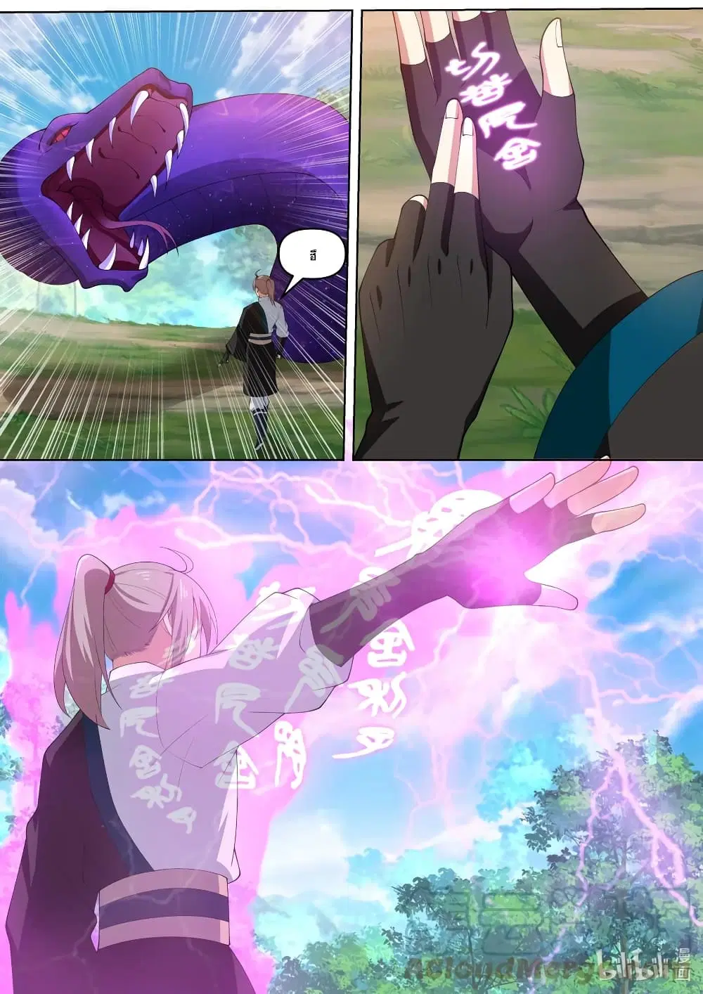 Martial God Asura ตอนที่ 432 หน้า 2