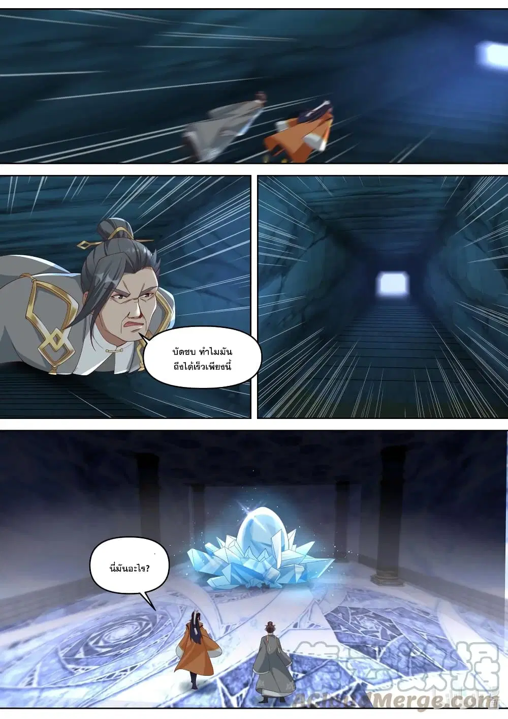 Martial God Asura ตอนที่ 434 หน้า 2