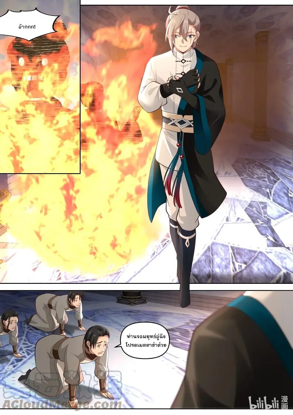 Martial God Asura ตอนที่ 436 หน้า 2