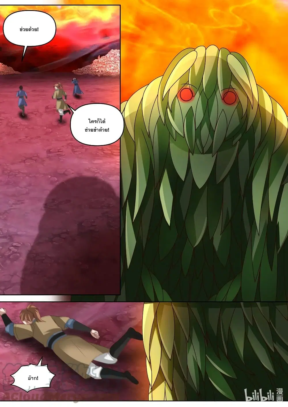 Martial God Asura ตอนที่ 445 หน้า 2