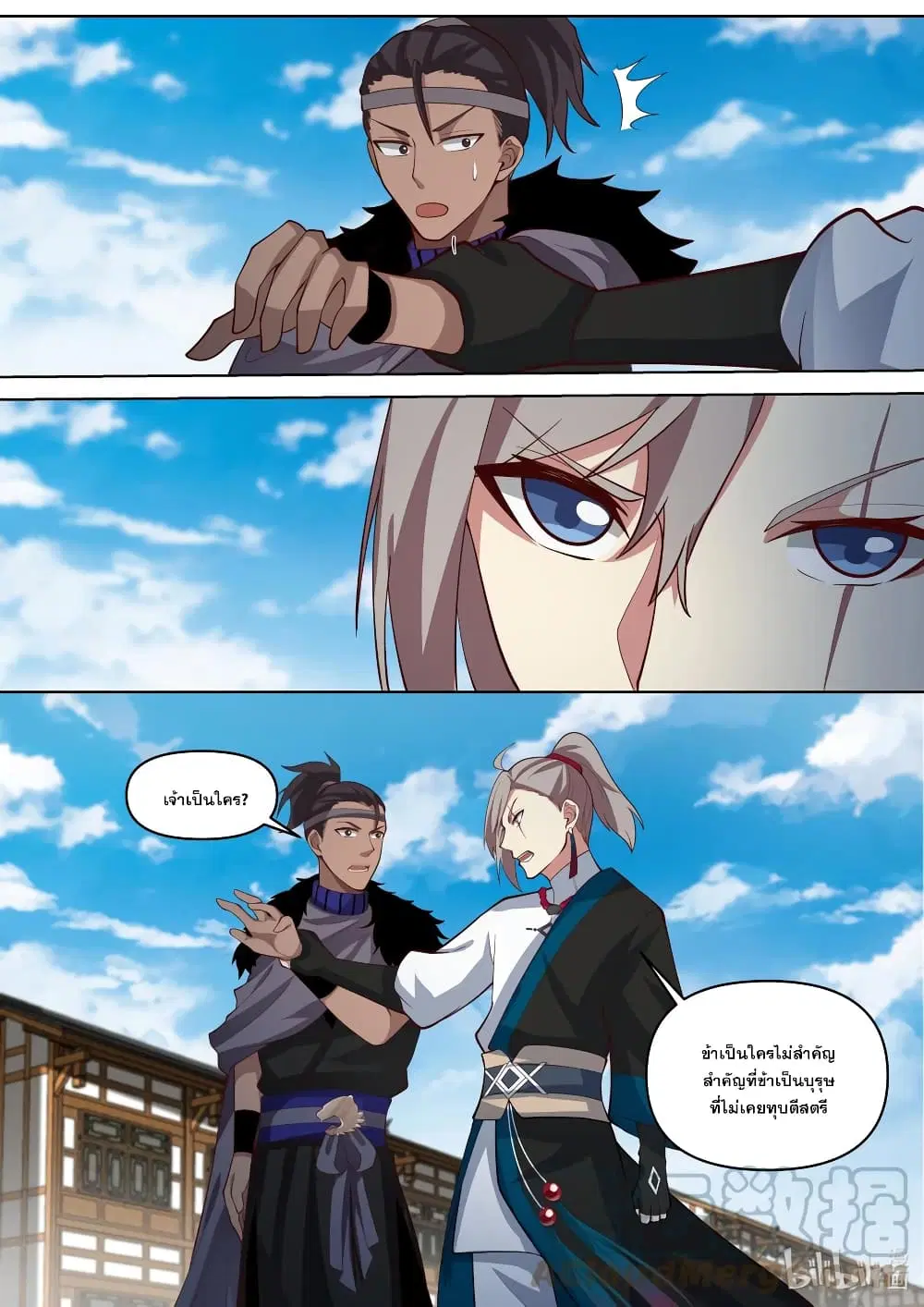 Martial God Asura ตอนที่ 458 หน้า 2