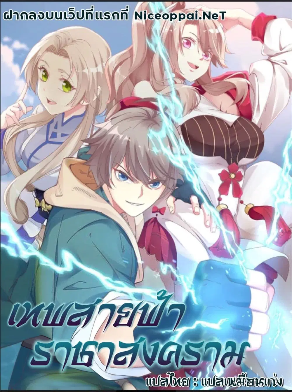 Martial God Asura ตอนที่ 478 หน้า 1