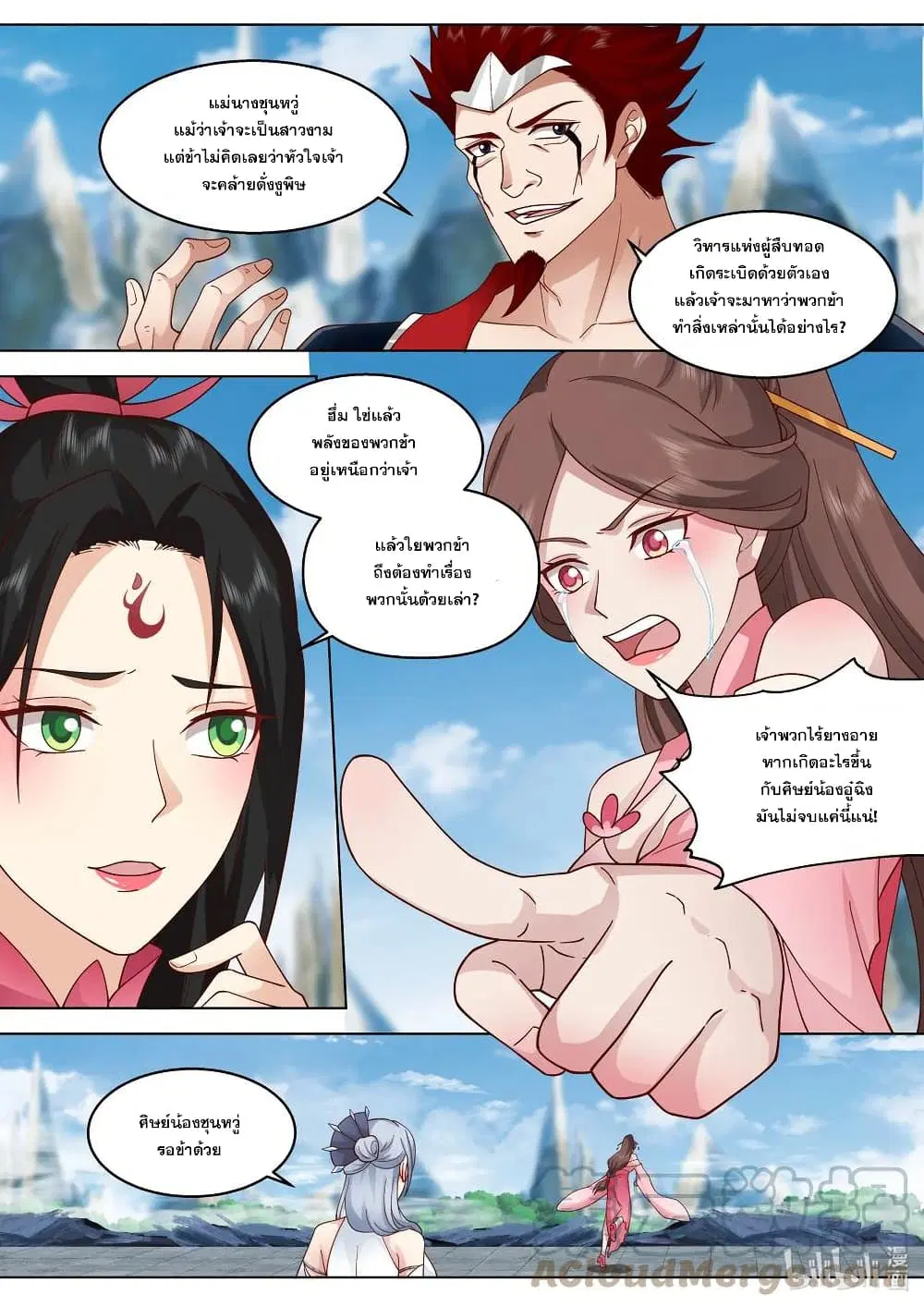 Martial God Asura ตอนที่ 482 หน้า 3