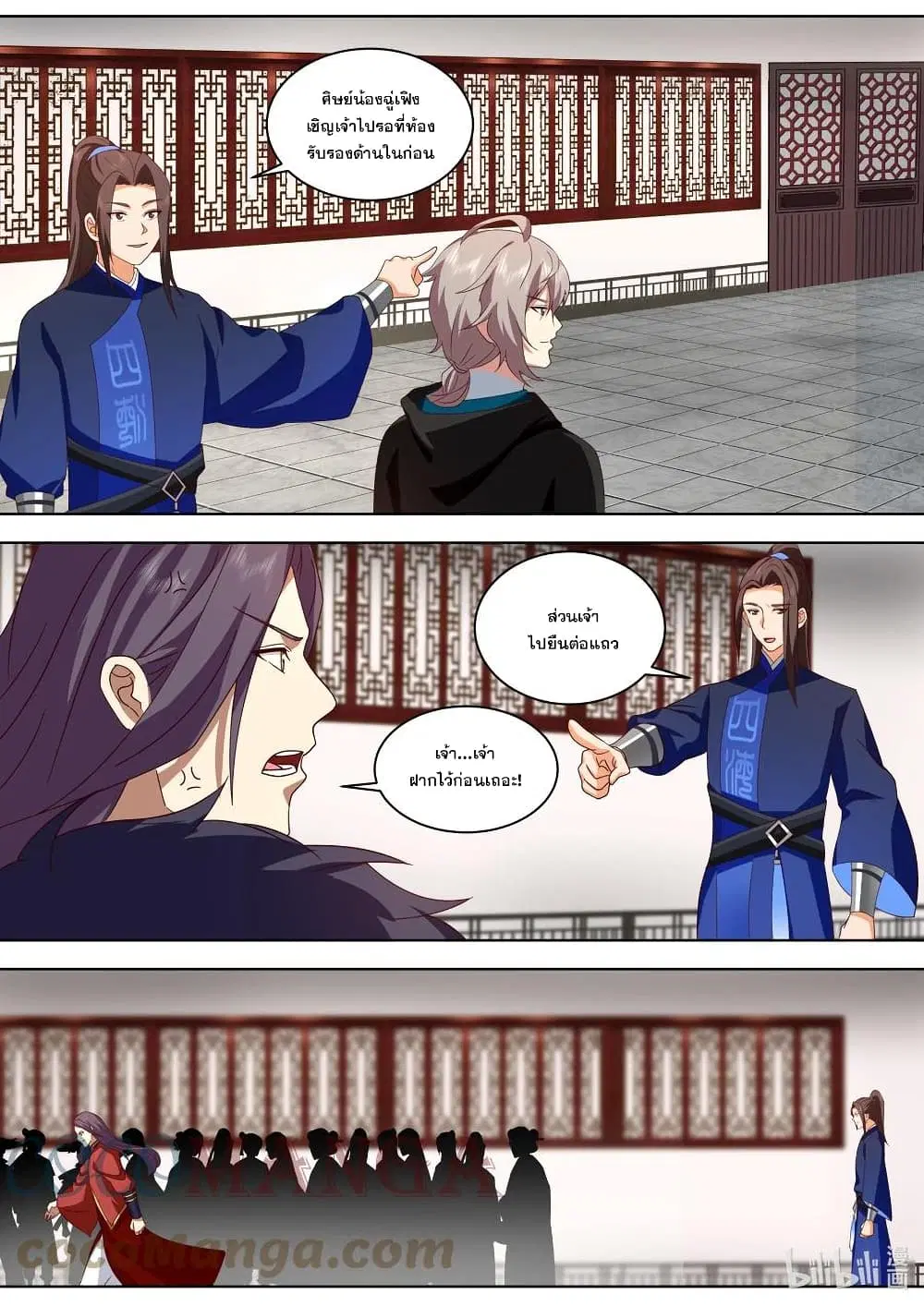 Martial God Asura ตอนที่ 489 หน้า 3