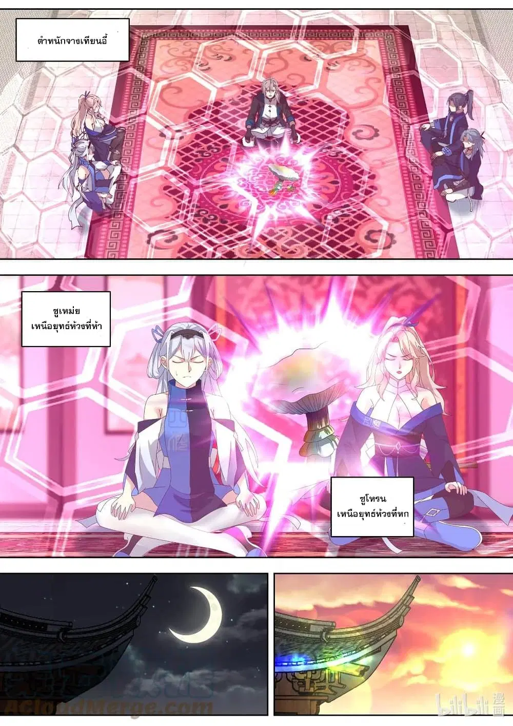 Martial God Asura ตอนที่ 492 หน้า 2